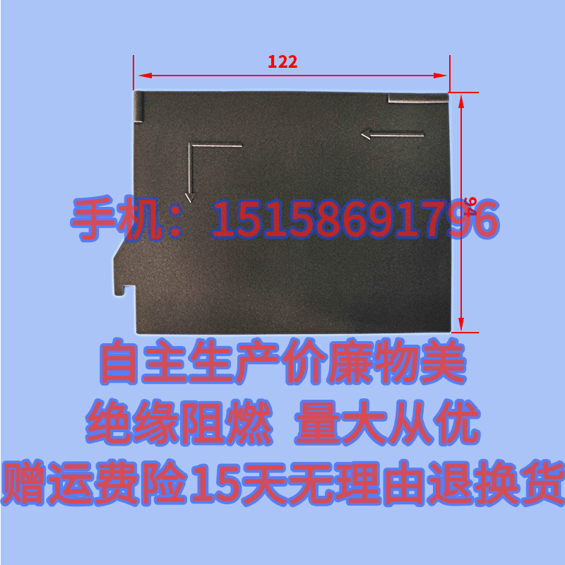 适配施耐德CSU400相间隔板CSU630断路器灭弧片隔离绝缘片绝缘皮
