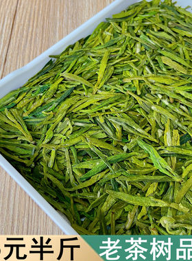 2026龙井新茶250克绿茶茶农直销