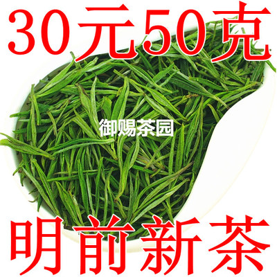 2024年新茶明前珍惜高山