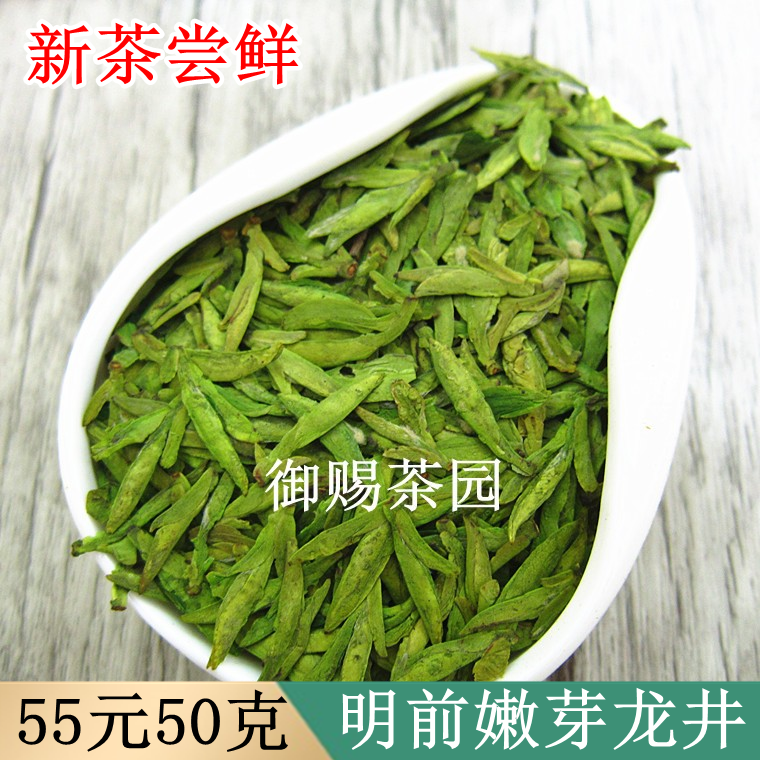 新茶明前龙井50克绿茶嫩芽