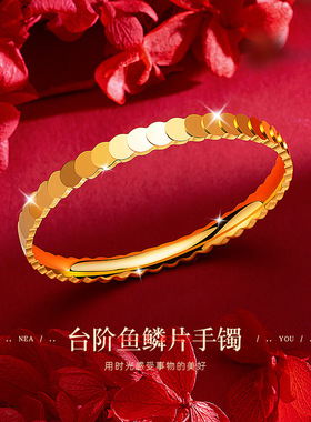 越南沙金时尚手环高感蹦迪爆闪台阶鱼鳞手镯女镀金镯子仿黄金首饰
