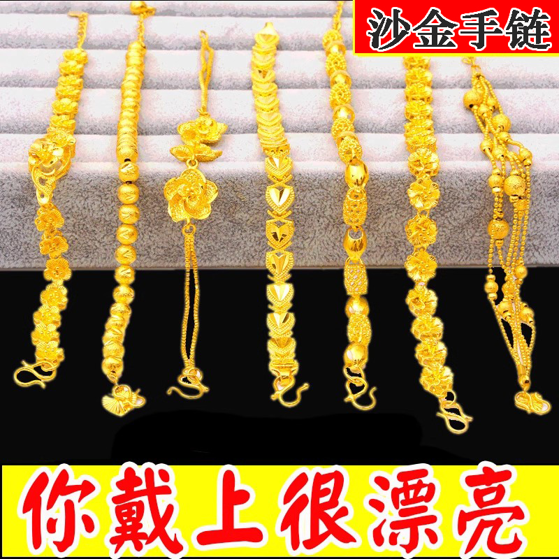 金店同款气质高级感仿真黄金手链女手镯正品999越南沙金镀金首饰
