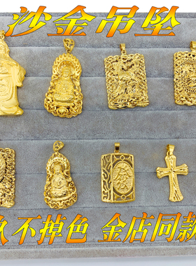 久不掉色越南沙金项链仿真假关公