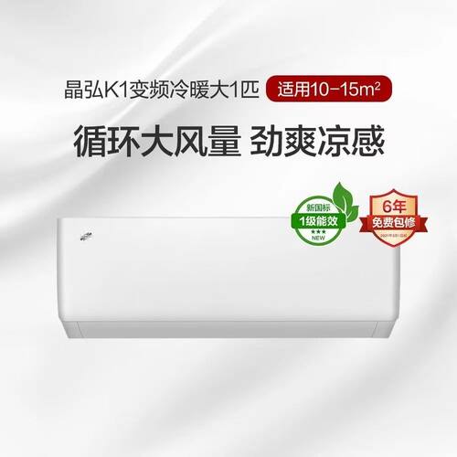 【正品发票】格力晶弘空调大1.5匹新1级壁挂KFR-35GW/JHFNhAa1Bj