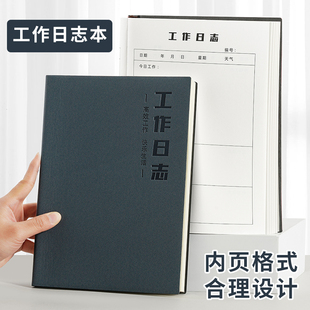 b5工作日志本每日计划总结超厚笔记本子新款商务加厚记事本大号本