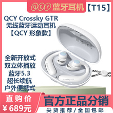 QCY Crossky GTR无线运动蓝牙耳机 开放式双立体降噪通话超长续航