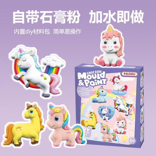 diy自制石膏娃娃材料包模具粉