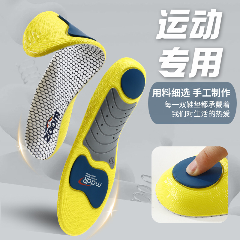 运动矫正鞋垫扁平足透气吸汗