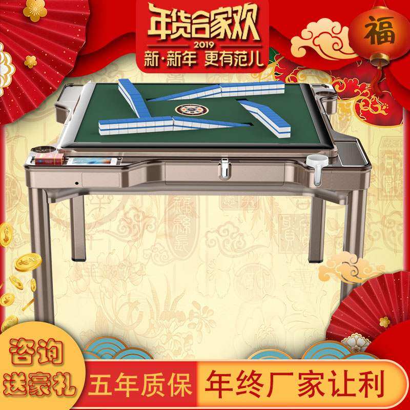 上海麻将机全自动家用餐桌两用静音四口多功能折叠电动过山车机麻
