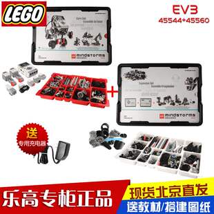 EV3 正品 配件库45560 乐高机器人lego ev3 9898 45544核心套装