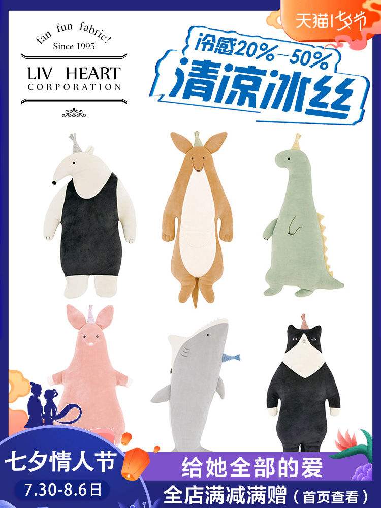 LIVHEART恐龙毛绒玩具娃娃猪公仔可爱睡觉抱枕玩偶七夕礼物送女友