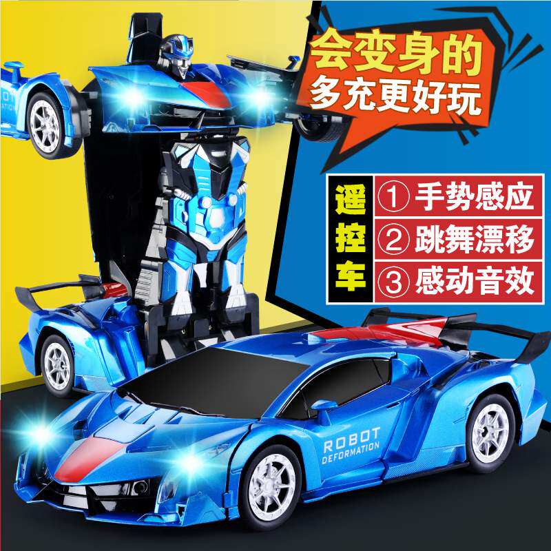 感应变形遥控漂移汽车玩具金刚机器人充电动儿童男女孩变身赛车