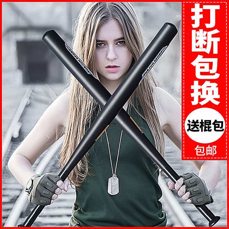 加厚合金钢黑 棒球棍 棒球杆铁棍男打架武器车载防身 棒球棒