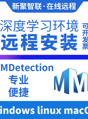 mmdetection环境配置远程安装搭建python深度学习环境pycocotools