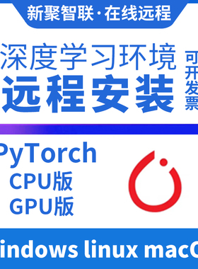 python环境pytorch远程安装 李沐d2l 深度学习 支持gpu版本
