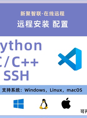 vscode软件安装python/c/c++环境配置Remote-SSH远程配置 mac m1