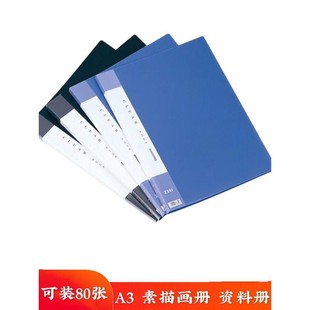 A3文件夹画册收纳工程图纸册美术整理册儿童 资料册 钊盛ZS 40A3