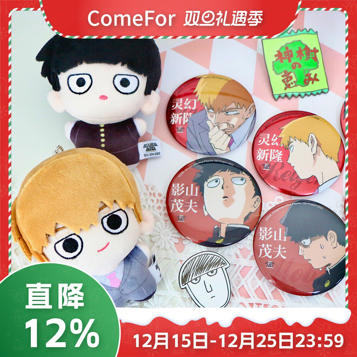 灵能红底徽章吧唧盲袋