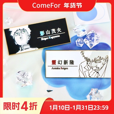 灵能金属方形胸针洗涤海绵系列