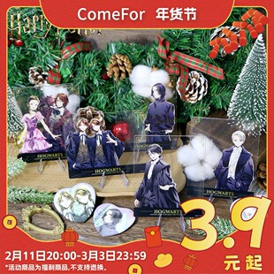ComeFor哈利·波特正版周边卡通形象舞会系列马尔福斯内普合影卡