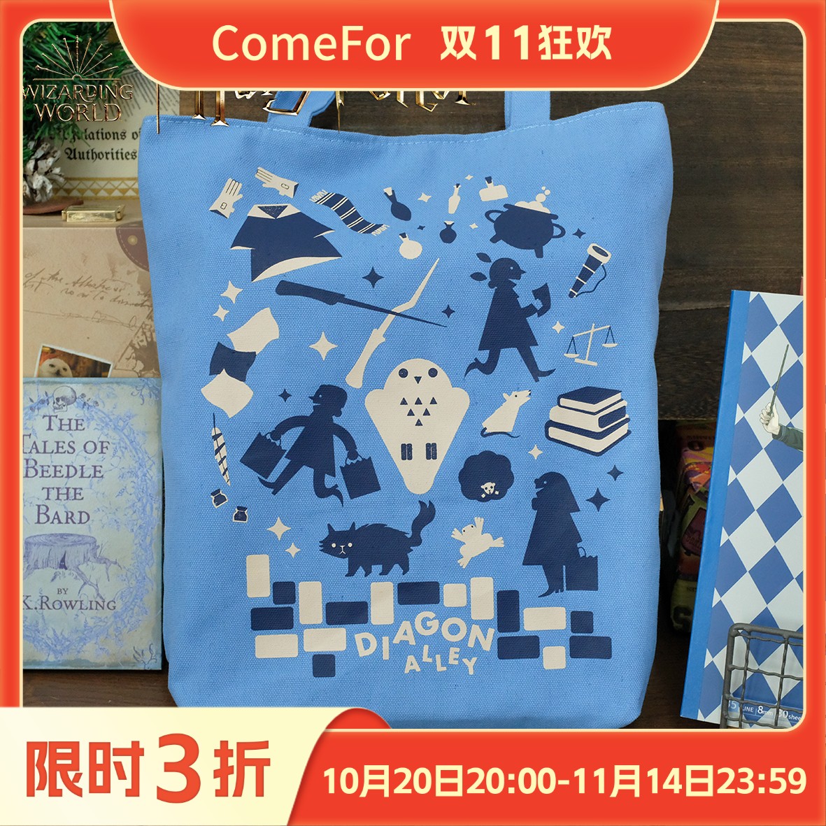 ComeFor哈利波特帆布包