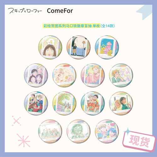 跃动青春徽章吧唧盲袋盲抽