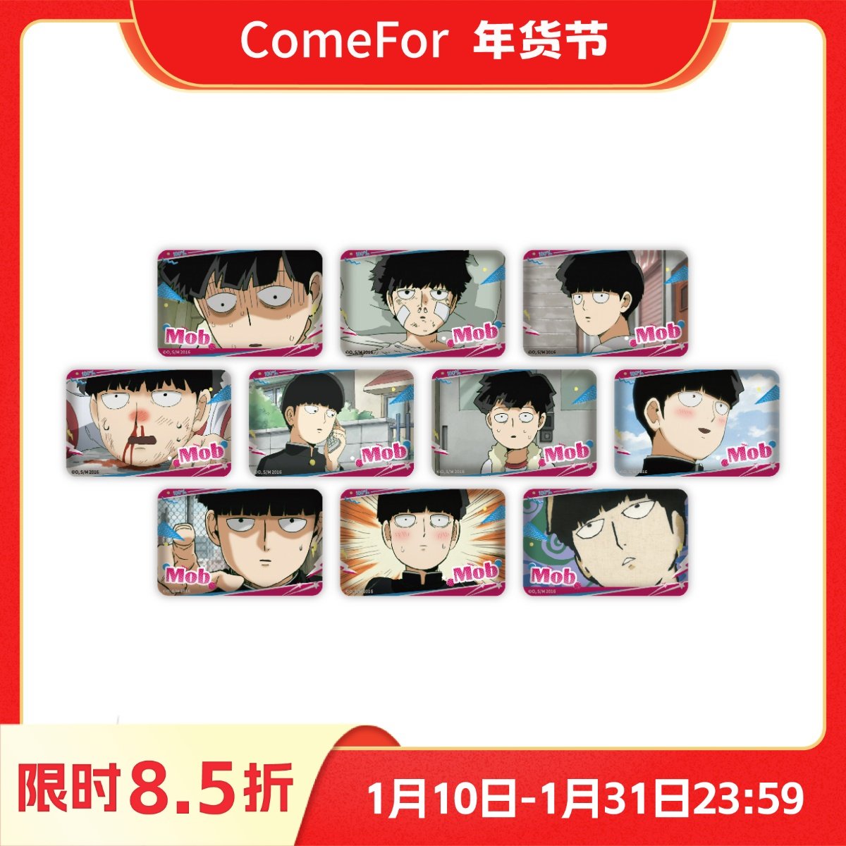 ComeFor路人超能100周边灵能绽放系列 马口铁吧唧徽章盲袋卡片,模玩/动漫/周边/娃圈三坑/桌游,动漫徽章/立牌,淘宝优惠券,粉丝福利购,淘宝优惠卷