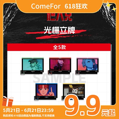 胆大党亚克力立牌杯垫
