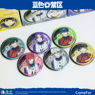 周边个人系列 正版 马口铁徽章吧唧盲袋挂件 LOCK ComeFor蓝锁BLUE