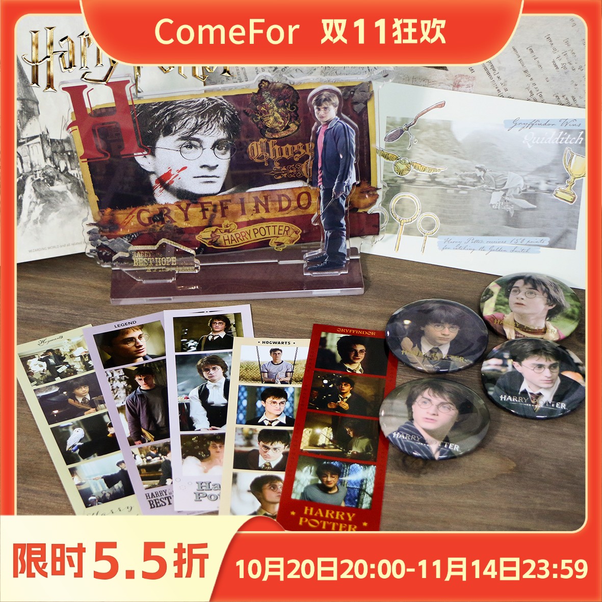 ComeFor哈利波特徽章立牌相纸