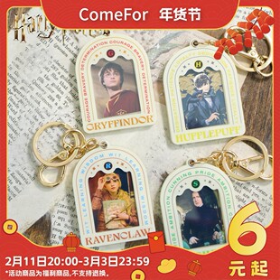 ComeFor哈利·波特正版周边卡通形象学院系列亚克力证件照挂件