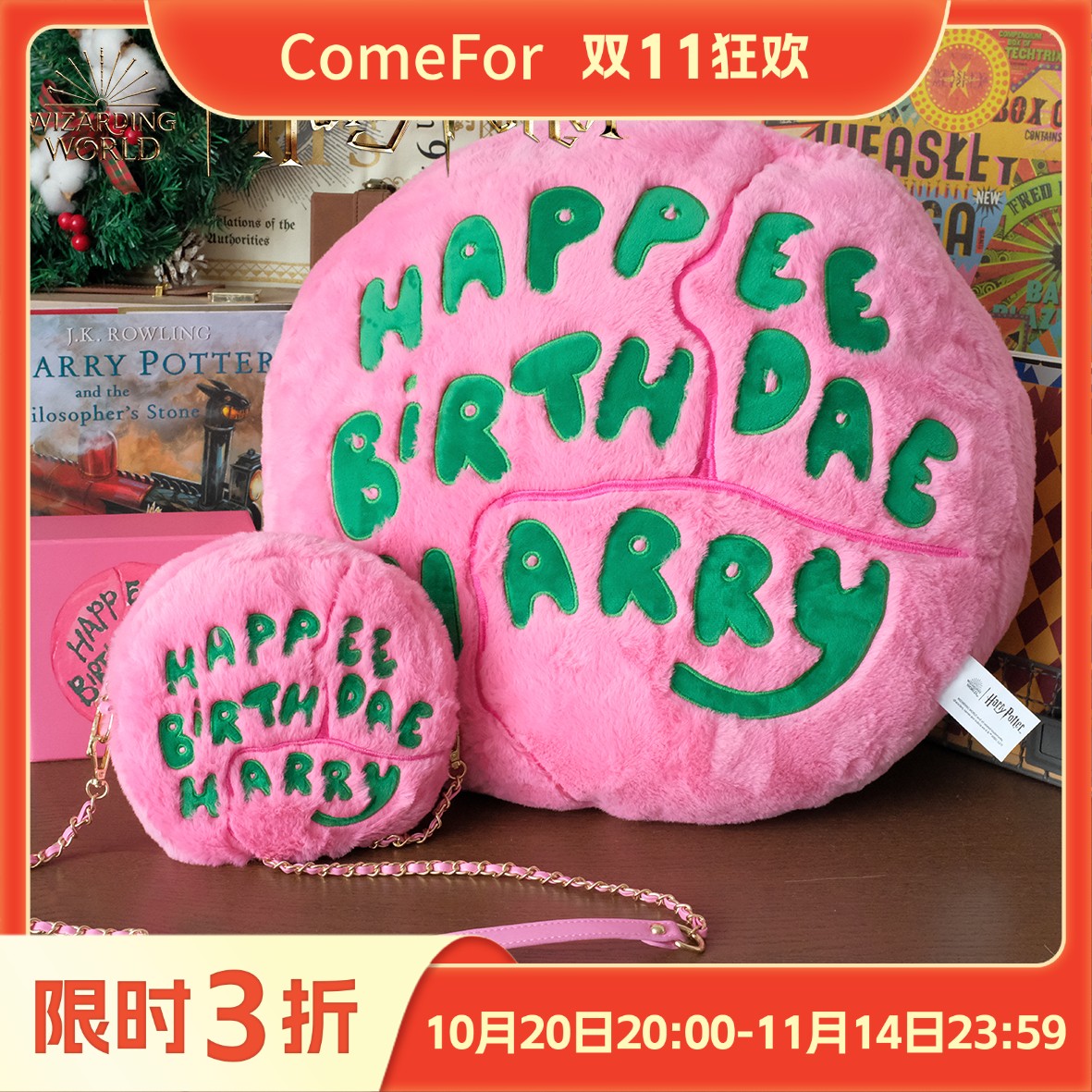 ComeFor徽章抱枕斜挎包
