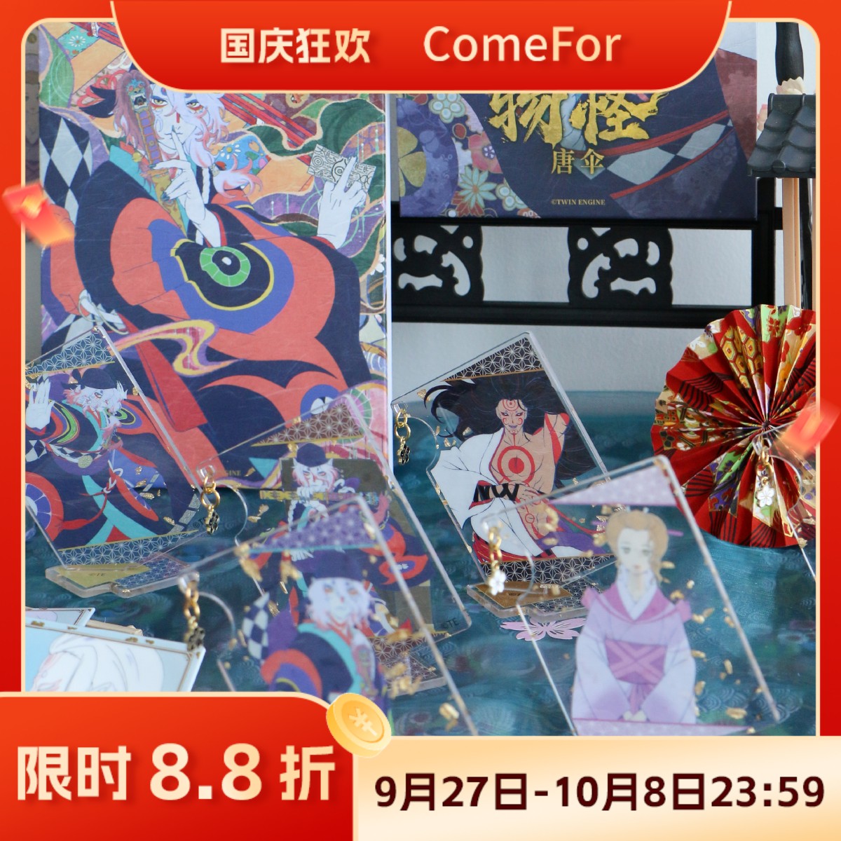 ComeFor物怪唐伞徽章亚克力摆件