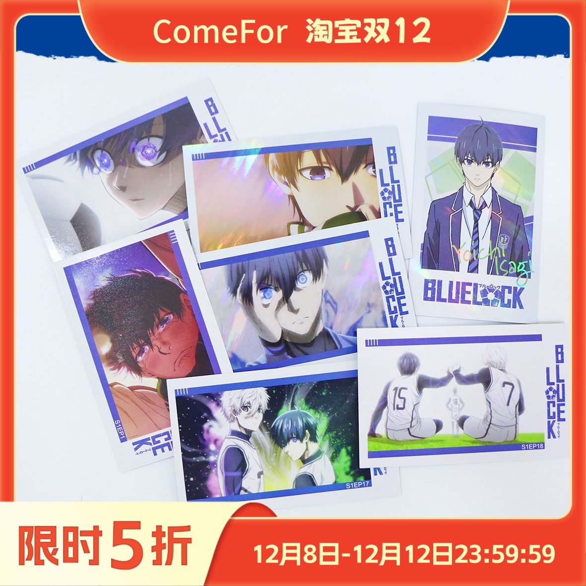 蓝锁正版周边人物拍立得卡片盲袋