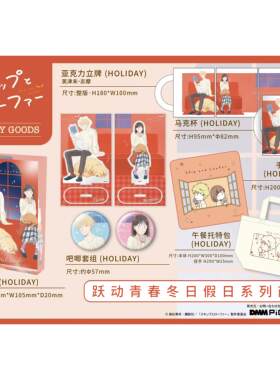 ComeFor跃动青春冬日系列