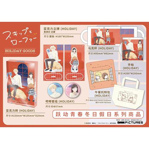 ComeFor跃动青春冬日系列