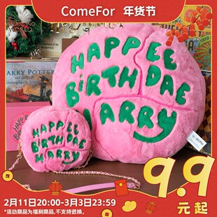 ComeFor哈利·波特海格蛋糕系列毛绒抱枕 单肩斜挂包 金属徽章