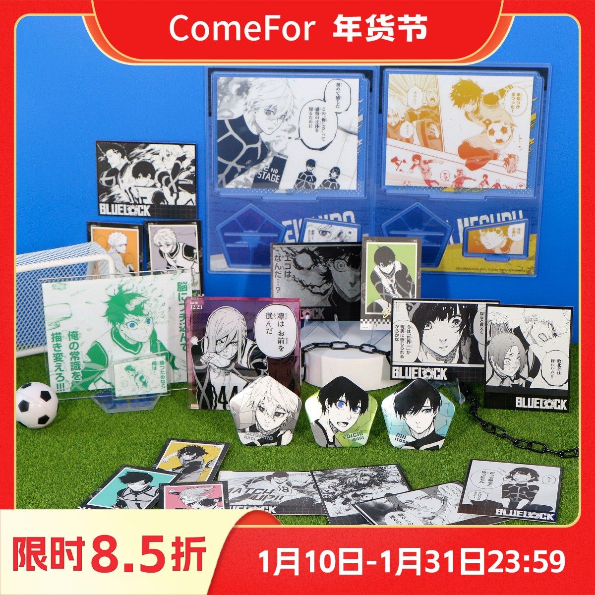 ComeFor蓝色禁区漫画徽章立牌 亚克力砖拍立得,模玩/动漫/周边/娃圈三坑/桌游,动漫徽章/立牌,淘宝优惠券,粉丝福利购,淘宝优惠卷