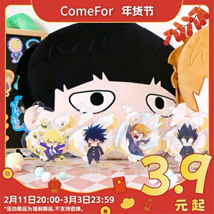 ComeFor灵能正版Q版人物系列 吧唧徽章盲袋亚克力挂件冰箱贴立牌