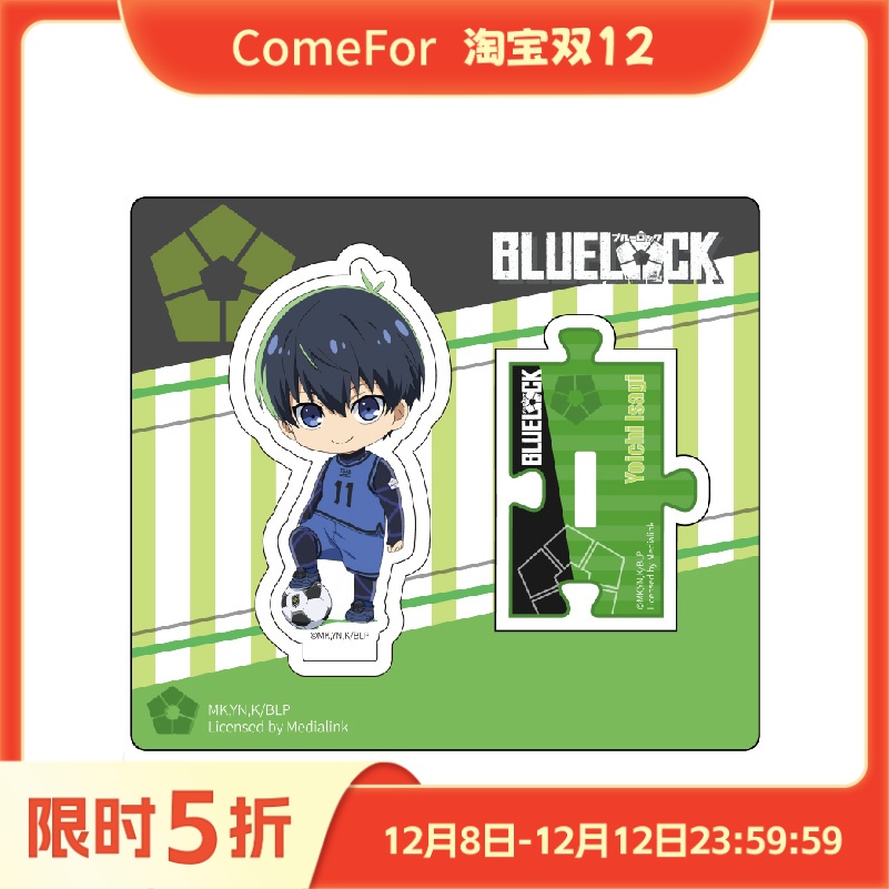 蓝锁周边亚克力立牌方砖