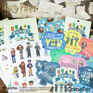 ComeFor哈利·波特系列正版周边A5贴纸包 卡通形象校园伙伴系列