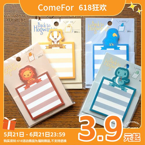 ComeFor.哈利·波特系列霍格沃茨学院动物Q版造型立式便利贴