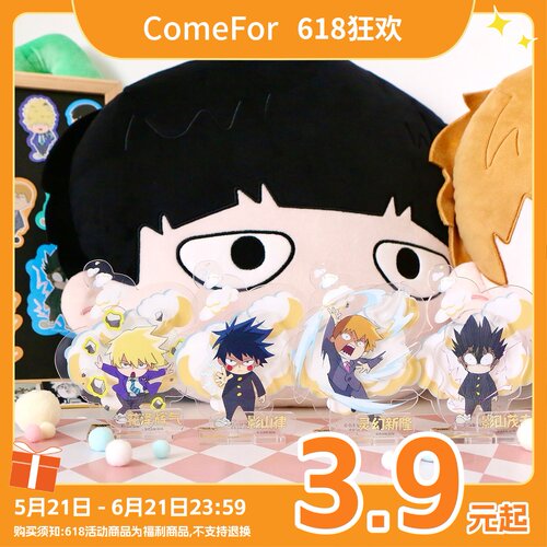 ComeFor灵能正版Q版人物系列