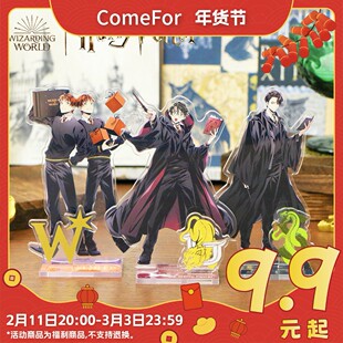 ComeFor哈利·波特系列人物亚克力立牌 哈利韦斯莱双子汤姆里德尔