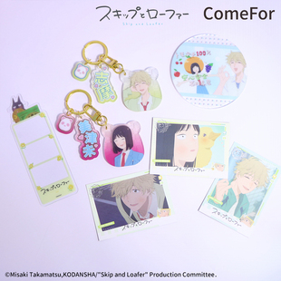【余量通贩】ComeFor跃动青春动画系列 徽章杯垫透卡拍立得挂件