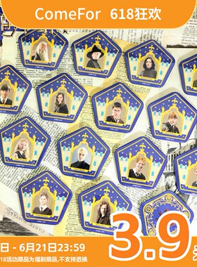 ComeFor哈利·波特系列真人马口铁徽章吧唧谷子盲袋 巧克力蛙