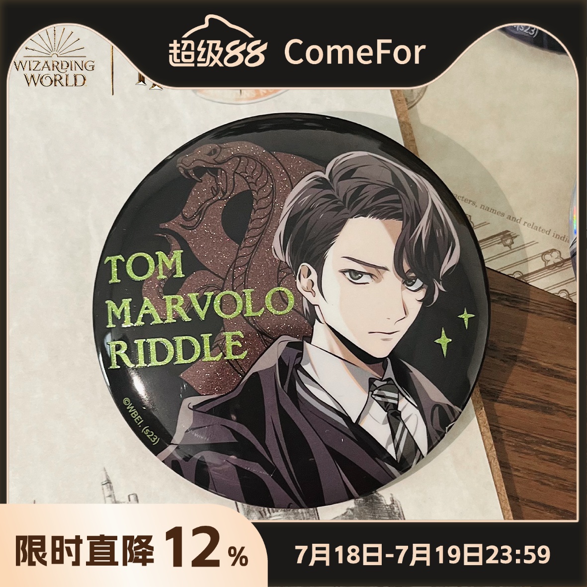 ComeFor.马口铁徽章谷子吧唧立牌