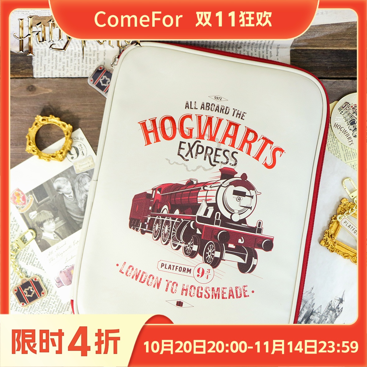 ComeFor哈利·波特收纳包