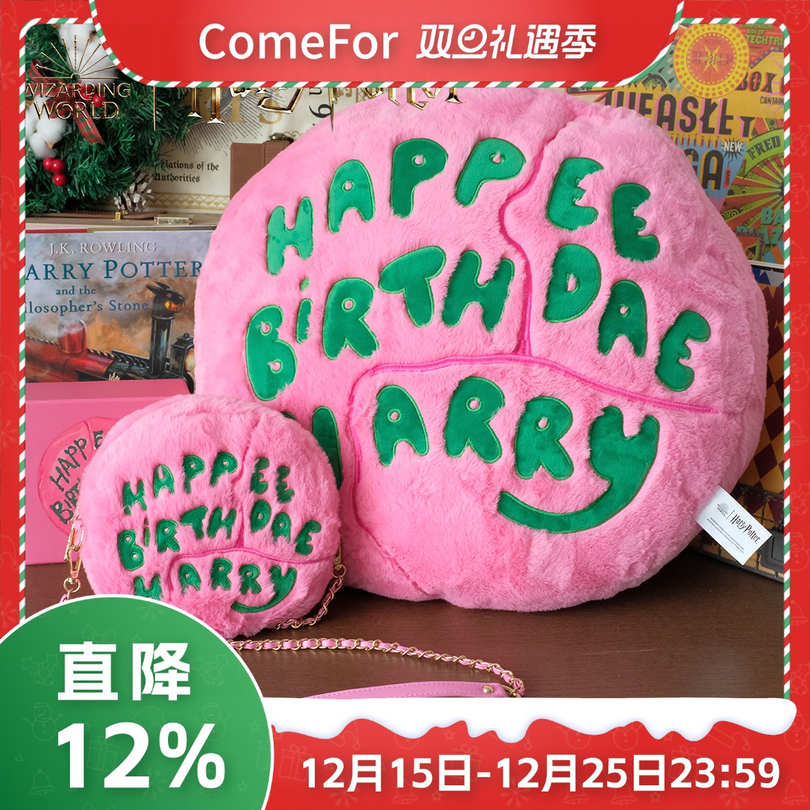 ComeFor徽章抱枕斜挎包