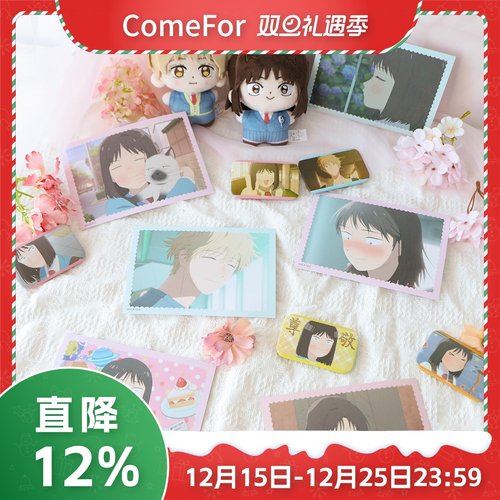 ComeFor跃动青春徽章挂件